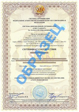 Сертификат соответствия ГОСТ РВ 0015-002 Коркино Сертификат ГОСТ РВ 0015-002